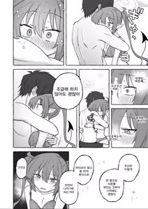 Page 7 of Yowayowa Nozomi | 허접 노조미 - preview thumbnail