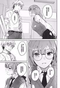 Page 14 of Kimi wa Kagayaku Tsukihana no you ni | 你宛如那耀眼的月之花 - preview thumbnail