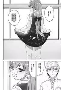 Page 15 of Kimi wa Kagayaku Tsukihana no you ni | 你宛如那耀眼的月之花 - preview thumbnail