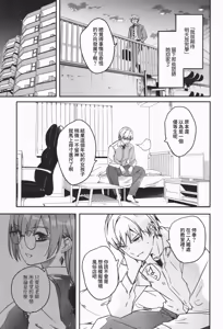 Page 16 of Kimi wa Kagayaku Tsukihana no you ni | 你宛如那耀眼的月之花 - preview thumbnail