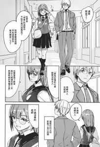Page 19 of Kimi wa Kagayaku Tsukihana no you ni | 你宛如那耀眼的月之花 - preview thumbnail