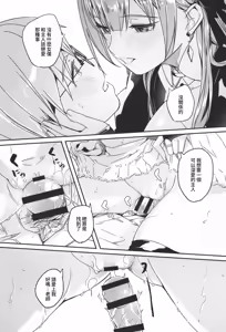 Page 31 of Kimi wa Kagayaku Tsukihana no you ni | 你宛如那耀眼的月之花 - preview thumbnail