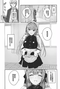 Page 48 of Kimi wa Kagayaku Tsukihana no you ni | 你宛如那耀眼的月之花 - preview thumbnail