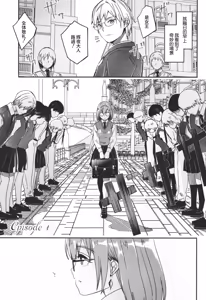 Page 8 of Kimi wa Kagayaku Tsukihana no you ni | 你宛如那耀眼的月之花 - preview thumbnail