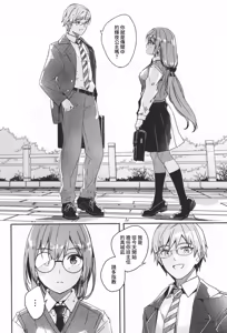 Page 9 of Kimi wa Kagayaku Tsukihana no you ni | 你宛如那耀眼的月之花 - preview thumbnail