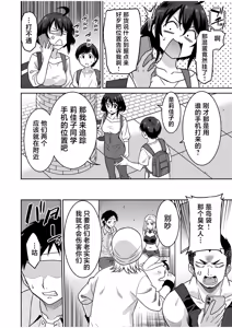 Page 101 of 「こっちは何回もイッてんだよ！」〜助けたお礼にガツガツヤンキーSEX〜【電子単行本】 - preview thumbnail