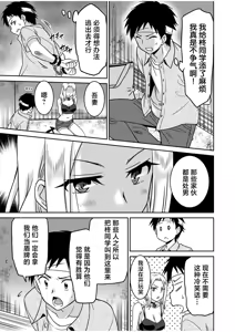 Page 102 of 「こっちは何回もイッてんだよ！」〜助けたお礼にガツガツヤンキーSEX〜【電子単行本】 - preview thumbnail