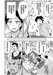 Page 103 of 「こっちは何回もイッてんだよ！」〜助けたお礼にガツガツヤンキーSEX〜【電子単行本】 - preview thumbnail