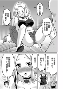 Page 104 of 「こっちは何回もイッてんだよ！」〜助けたお礼にガツガツヤンキーSEX〜【電子単行本】 - preview thumbnail