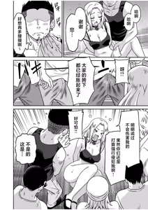 Page 107 of 「こっちは何回もイッてんだよ！」〜助けたお礼にガツガツヤンキーSEX〜【電子単行本】 - preview thumbnail