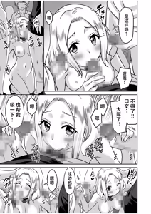 Page 110 of 「こっちは何回もイッてんだよ！」〜助けたお礼にガツガツヤンキーSEX〜【電子単行本】 - preview thumbnail