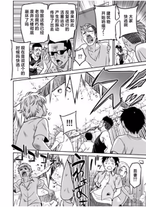 Page 121 of 「こっちは何回もイッてんだよ！」〜助けたお礼にガツガツヤンキーSEX〜【電子単行本】 - preview thumbnail