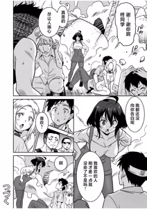 Page 123 of 「こっちは何回もイッてんだよ！」〜助けたお礼にガツガツヤンキーSEX〜【電子単行本】 - preview thumbnail