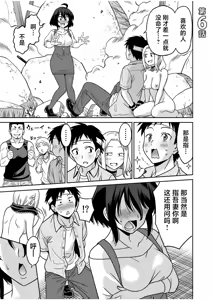 Page 124 of 「こっちは何回もイッてんだよ！」〜助けたお礼にガツガツヤンキーSEX〜【電子単行本】 - preview thumbnail
