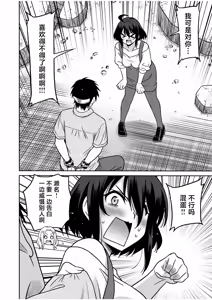 Page 125 of 「こっちは何回もイッてんだよ！」〜助けたお礼にガツガツヤンキーSEX〜【電子単行本】 - preview thumbnail