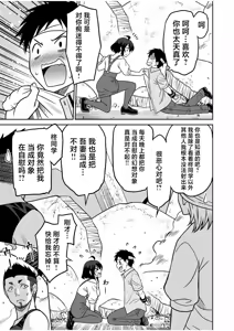 Page 126 of 「こっちは何回もイッてんだよ！」〜助けたお礼にガツガツヤンキーSEX〜【電子単行本】 - preview thumbnail
