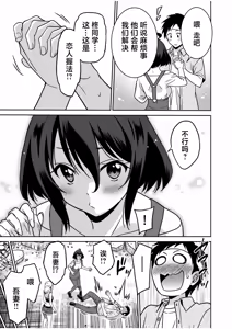 Page 128 of 「こっちは何回もイッてんだよ！」〜助けたお礼にガツガツヤンキーSEX〜【電子単行本】 - preview thumbnail