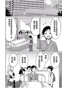 Page 129 of 「こっちは何回もイッてんだよ！」〜助けたお礼にガツガツヤンキーSEX〜【電子単行本】 - preview thumbnail