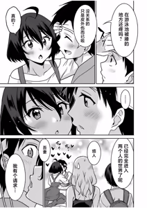 Page 130 of 「こっちは何回もイッてんだよ！」〜助けたお礼にガツガツヤンキーSEX〜【電子単行本】 - preview thumbnail
