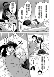 Page 132 of 「こっちは何回もイッてんだよ！」〜助けたお礼にガツガツヤンキーSEX〜【電子単行本】 - preview thumbnail