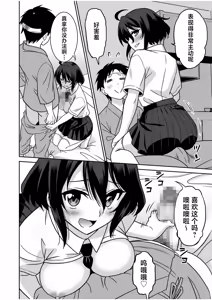 Page 135 of 「こっちは何回もイッてんだよ！」〜助けたお礼にガツガツヤンキーSEX〜【電子単行本】 - preview thumbnail