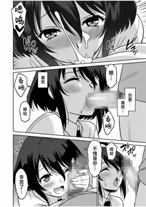 Page 139 of 「こっちは何回もイッてんだよ！」〜助けたお礼にガツガツヤンキーSEX〜【電子単行本】 - preview thumbnail