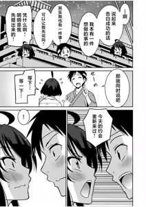 Page 146 of 「こっちは何回もイッてんだよ！」〜助けたお礼にガツガツヤンキーSEX〜【電子単行本】 - preview thumbnail