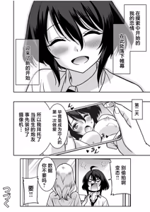 Page 147 of 「こっちは何回もイッてんだよ！」〜助けたお礼にガツガツヤンキーSEX〜【電子単行本】 - preview thumbnail