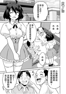 Page 148 of 「こっちは何回もイッてんだよ！」〜助けたお礼にガツガツヤンキーSEX〜【電子単行本】 - preview thumbnail
