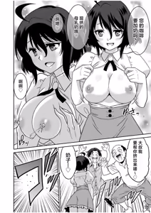 Page 149 of 「こっちは何回もイッてんだよ！」〜助けたお礼にガツガツヤンキーSEX〜【電子単行本】 - preview thumbnail