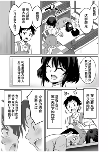 Page 150 of 「こっちは何回もイッてんだよ！」〜助けたお礼にガツガツヤンキーSEX〜【電子単行本】 - preview thumbnail