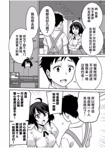 Page 151 of 「こっちは何回もイッてんだよ！」〜助けたお礼にガツガツヤンキーSEX〜【電子単行本】 - preview thumbnail