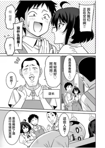 Page 152 of 「こっちは何回もイッてんだよ！」〜助けたお礼にガツガツヤンキーSEX〜【電子単行本】 - preview thumbnail