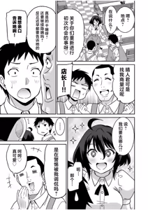 Page 154 of 「こっちは何回もイッてんだよ！」〜助けたお礼にガツガツヤンキーSEX〜【電子単行本】 - preview thumbnail