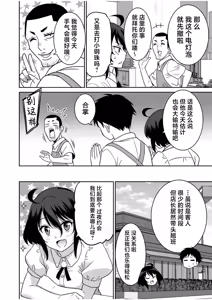 Page 155 of 「こっちは何回もイッてんだよ！」〜助けたお礼にガツガツヤンキーSEX〜【電子単行本】 - preview thumbnail