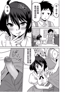 Page 156 of 「こっちは何回もイッてんだよ！」〜助けたお礼にガツガツヤンキーSEX〜【電子単行本】 - preview thumbnail