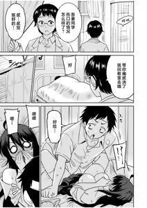 Page 16 of 「こっちは何回もイッてんだよ！」〜助けたお礼にガツガツヤンキーSEX〜【電子単行本】 - preview thumbnail