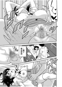Page 162 of 「こっちは何回もイッてんだよ！」〜助けたお礼にガツガツヤンキーSEX〜【電子単行本】 - preview thumbnail