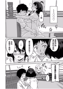 Page 169 of 「こっちは何回もイッてんだよ！」〜助けたお礼にガツガツヤンキーSEX〜【電子単行本】 - preview thumbnail