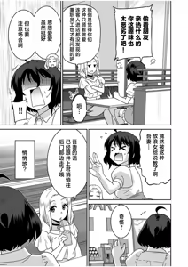 Page 170 of 「こっちは何回もイッてんだよ！」〜助けたお礼にガツガツヤンキーSEX〜【電子単行本】 - preview thumbnail