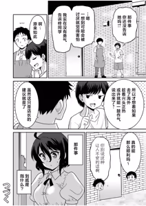 Page 171 of 「こっちは何回もイッてんだよ！」〜助けたお礼にガツガツヤンキーSEX〜【電子単行本】 - preview thumbnail