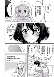 Page 173 of 「こっちは何回もイッてんだよ！」〜助けたお礼にガツガツヤンキーSEX〜【電子単行本】 - preview thumbnail