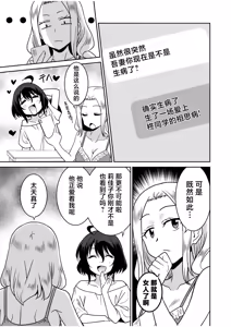 Page 174 of 「こっちは何回もイッてんだよ！」〜助けたお礼にガツガツヤンキーSEX〜【電子単行本】 - preview thumbnail