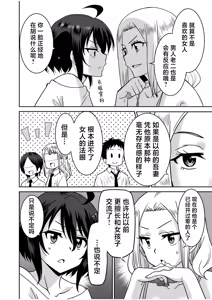 Page 175 of 「こっちは何回もイッてんだよ！」〜助けたお礼にガツガツヤンキーSEX〜【電子単行本】 - preview thumbnail