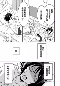 Page 176 of 「こっちは何回もイッてんだよ！」〜助けたお礼にガツガツヤンキーSEX〜【電子単行本】 - preview thumbnail