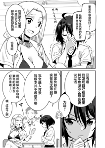 Page 178 of 「こっちは何回もイッてんだよ！」〜助けたお礼にガツガツヤンキーSEX〜【電子単行本】 - preview thumbnail