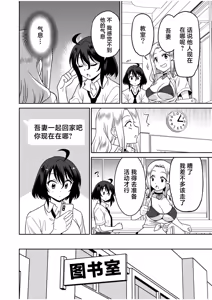 Page 179 of 「こっちは何回もイッてんだよ！」〜助けたお礼にガツガツヤンキーSEX〜【電子単行本】 - preview thumbnail