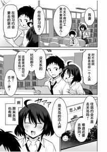 Page 180 of 「こっちは何回もイッてんだよ！」〜助けたお礼にガツガツヤンキーSEX〜【電子単行本】 - preview thumbnail