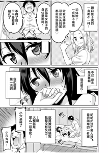 Page 18 of 「こっちは何回もイッてんだよ！」〜助けたお礼にガツガツヤンキーSEX〜【電子単行本】 - preview thumbnail