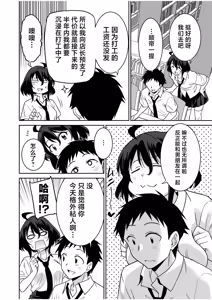 Page 181 of 「こっちは何回もイッてんだよ！」〜助けたお礼にガツガツヤンキーSEX〜【電子単行本】 - preview thumbnail